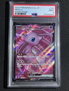 PSA9 ミュウex SR SV2a ポケモンカード151 195/165 - メルカリ