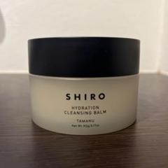 【SHIRO】 (未開封) タマヌクレンジングバーム タマヌクレンジングバーム | SHIROオフィシャルサイト