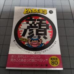 ソフトバンク☆Softbank 初期ベンチコート キャンギャル 白 中古 ソフトバンク☆Softbank 初期ベンチコート キャンギャル 白 中古
