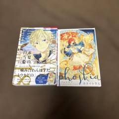 白泉社 - 【非売品♥️初版♥️未開封】赤髪の白雪姫 18 ミニ画集付き特装版 Amazon.co.jp: 赤髪の白雪姫 18巻 ミニ画集付き特装版 (花とゆめ
