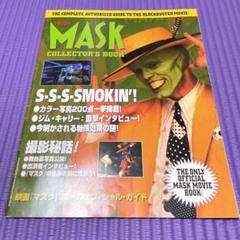 ジムキャリー主演　映画マスク　ホログラムステッカー　未開封品 ジムキャリー主演 映画マスク ホログラムステッカー 未開封品