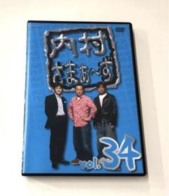 2025年最新】内村さまぁ〜ず34の人気アイテム - メルカリ