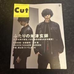 【期間限定❗️】CUT 米津玄師 2冊セット 2025年最新】雑誌 cut 米津玄師の人気アイテム - メルカリ