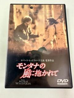 ロバート・レッドフォード主演】モンタナの風に抱かれて | 宅配