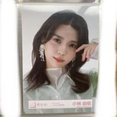 小林由依 直筆サイン start over! ジャケット写真衣装 Amazon.co.jp: 櫻坂46 小林由依 生写真 Start over! ジャケット