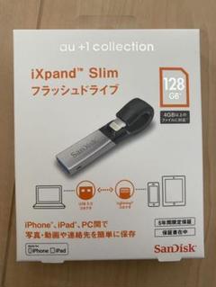 iXpand Slim フラッシュドライブ