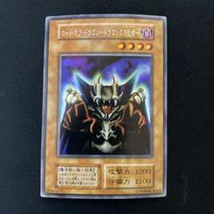 PSA10鑑定済〕ロードオブドラゴンドラゴンの支配者(復刻版