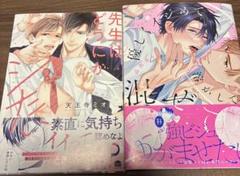 BL 新刊 天王寺ミオ 高比良りと