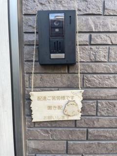木製置き配お願いサイン 猫のイラスト付き