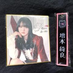 櫻坂46 増本綺良 - メルカリ