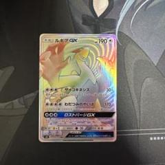 ルギアGX HR SM8 超爆インパクト ルギアGX(HR){無}〈108/095〉[SM8] – 晴れる屋2