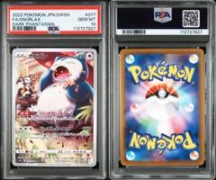 PSA10 カビゴン CHR S10a ダークファンタズマ 077/071