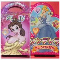 ディズニープリンセス新品絵本　11冊　まとめ売り ディズニー ゴールド絵本 ディズニー・プリンセス 11冊セット