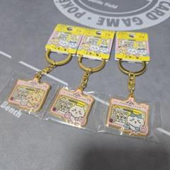 ちいかわ 東京キャラクターストリート ご当地キーホルダー セット