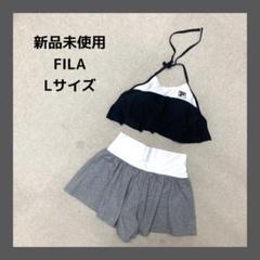 新品❤️ FILA 水着　上下セット　ブラック　Lサイズ　レディース