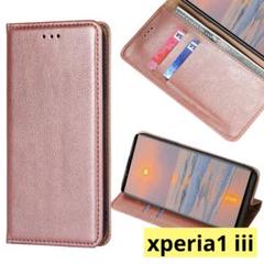 ⭐️即日発送❣️xperia1 iii 手帳型ケース ローズゴールド シンプル 軽量