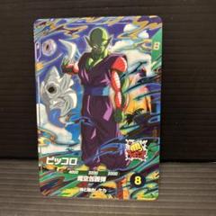 ドラゴンボールスーパーダイバーズSDV4-015ピッコロGDR