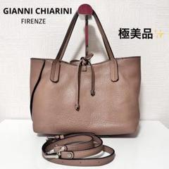 最終価格【極美品】GIANNI CHIARINI レイ 2wayトートバッグ 最終価格【極美品】GIANNI CHIARINI レイ 2wayトートバッグ