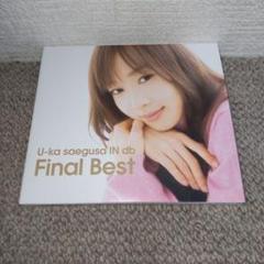 U-ka saegusa IN db Final Best/三枝夕夏 IN db