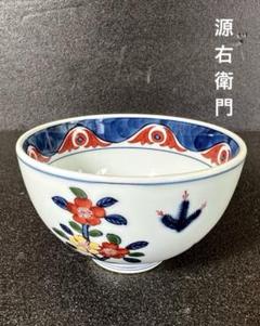 館林源右衛門 染付山水見込 飯碗 5客 栞 共箱