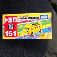 2025年最新】どこいこっかーの人気アイテム - メルカリ