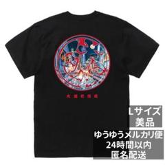 FR2 明太子 福岡 限定 Tシャツ Lサイズ 新品未使用品 m23497310907_1.jpg?1721801828