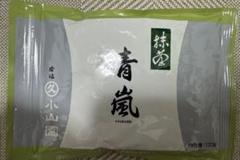 【未開封】丸久小山園 「青嵐」＋山政小山園「小倉山・先陣の昔」　4点セット 青嵐 | 抹茶 | 宇治 丸久小山園