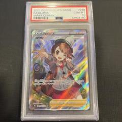 リ*夜様 【psa10】ユウリ SR 276/184 さいとうなおき リ*夜様 【psa10】ユウリ SR 276/184 さいとうなおき - メルカリ