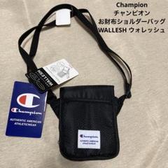 小物(85) チャンピオン お財布ショルダーバッグ ウォレッシュ ACE