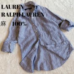 試着のみ 即完売 ポロラルフローレン リネンシャツ 白 青 ストライプ XXS ほぼ未使用!!【Ralph lauren】【ラルフローレン】【青x白
