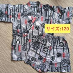 和心伝 甚平 グレー 120cm 和柄デザインの甚平 子