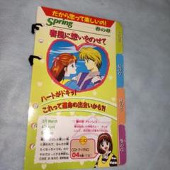 ママレードボーイ