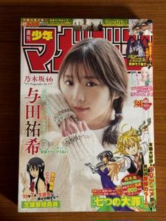 週刊少年マガジン 五等分の花嫁　西野七瀬　与田祐希 ペアグラビアに絶賛の声！ 乃木坂46・西野七瀬＆与田祐希