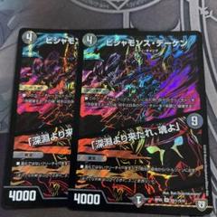 値下げ交渉あり。ビシャモンスデーケン 611r5AuwJWL._UF350,350_QL50_.jpg