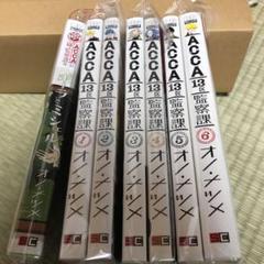 Acca13区監察課 外伝 ポーラとミシェルの中古 未使用品を探そう メルカリ