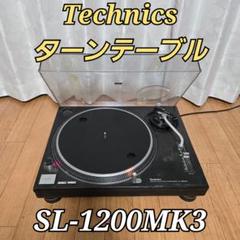 ドン動作良好　テクニクスターンテーブルSL-1200MK3 Technics SL-1200MK3 動作良好（Technics SL-1200MK3 トーン