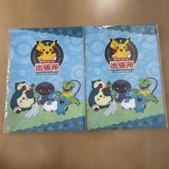 ポケモンセンター出張所inイオンモール草津　クリアファイル 2枚セット