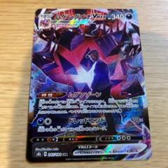 Amazon.co.jp: ポケモンカードゲーム PK-S8b-247 ムゲンダイナ