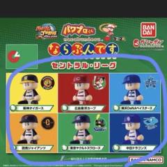 2025年最新】ならぶんです パワプロ セリーグの人気アイテム
