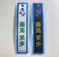 日向坂46 藤嶌果歩 缶バッジ アクリルキーホルダー ネームタグ カード まとめ 日向坂46 藤嶌果歩 ネームタグ キーホルダー ガチャ 縁日 白 黒