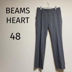544/ビームスハート パンツ【48】灰色 ピンストライプ ウール混