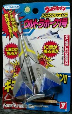 ☆YUTAKA 1996 ウルトラマン サウンドファイター ウルトラホーク1号