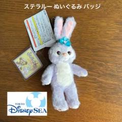 2025年最新】ステラルー グッズの人気アイテム - メルカリ