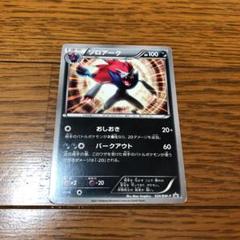 春新作の ポケモンカードプロモゾロア 032/BW-P はじめて大会