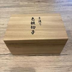 手造り　色被切子　グラス　箱付き