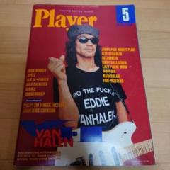 Player 1998年5月号 VAN HALEN