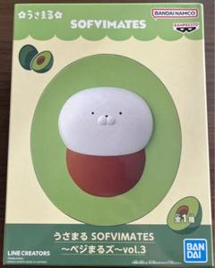 うさまる　ベジまるズ　SOFVIMATES　ソフビメイツ　フィギュアセット うさまる SOFVIMATES～ベジまるズ～vol.3│株式会社BANDAI