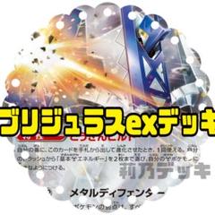Hiroki様 リクエスト 3点 まとめ商品 本格構築済みデッキ 最新VER.】トドロクツキexデッキ 本格構築デッキ 最新構築デッキ