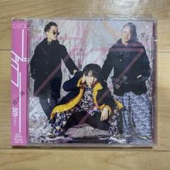 人類のすべて　CDアルバム【廃盤】　挫・人間　サイン入り 2025年最新】挫・人間の人気アイテム - メルカリ