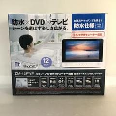 2025年最新】ポータブルテレビ フルセグ 12インチの人気アイテム